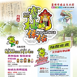 2013中秋節活動!中秋節親子文旦DIY!